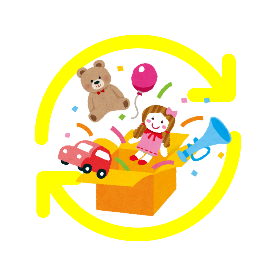 前回の交換から２か月が経過すると、次のおもちゃ・絵本に交換できます。

 交換のご注文後、ヒアリングにご回答いただくと、次のおもちゃ・絵本が届きます。同時にお手元のおもちゃ・絵本を返却するか、１週間以内に返却をお願いします。