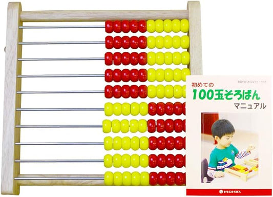 アバカス100（トモエ算盤）｜100玉そろばん・数の概念や足し算引き算を視覚的に学ぶ算数知育玩具・日本製の学習玩具
